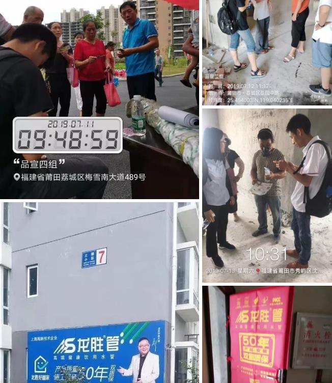 龍勝管莆田精兵強(qiáng)將訓(xùn)練營(yíng)完美落幕，7天市場(chǎng)拓展成功簽約百余單