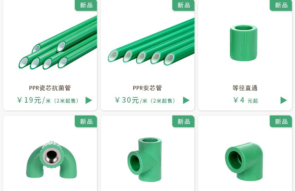 日豐ppr水管價格多少錢一米？對比價格讓你有個參考范圍