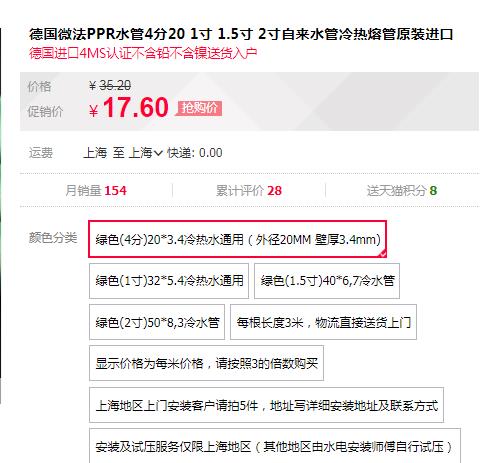 德國進(jìn)口ppr水管品牌價格對比，同規(guī)格下價格是否有大差距？