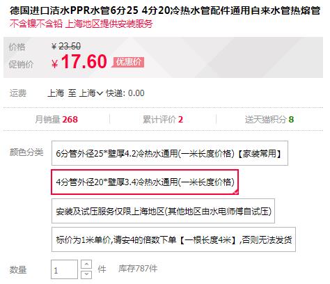 德國進(jìn)口ppr水管品牌價格對比，同規(guī)格下價格是否有大差距？