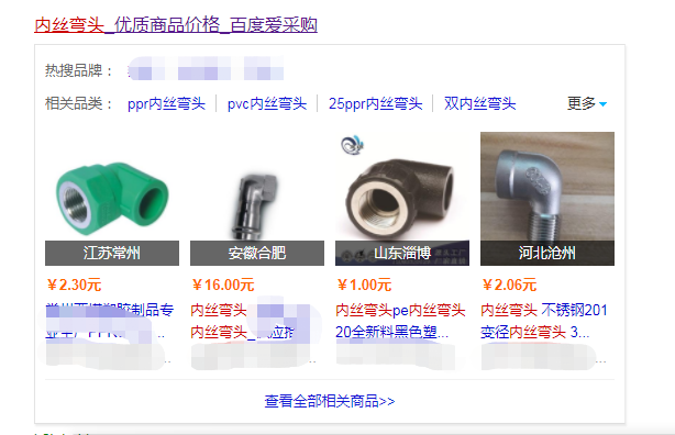 主流品牌PPR內(nèi)絲彎頭價(jià)格多少？切勿選購批發(fā)便宜貨！