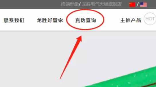 龍勝管真?zhèn)尾樵兺ǖ涝谀睦?請認準并使用正品龍勝管！