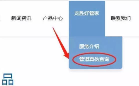 龍勝管真?zhèn)尾樵兺ǖ涝谀睦?請認準并使用正品龍勝管！