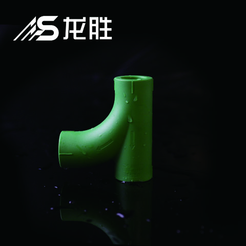 ppr給水管有哪幾種三通？不得不說(shuō)這款新三通設(shè)計(jì)真牛！