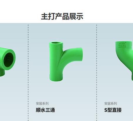ppr給水管三通三個孔一樣大嗎？并不是！請看示意圖