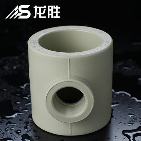 ppr給水管三通三個孔一樣大嗎？并不是！請看示意圖