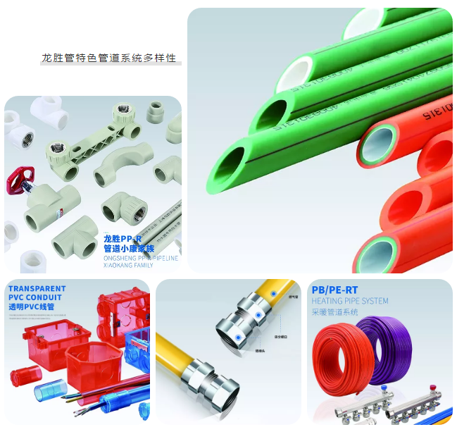 龍勝管登錄cctv央視，為更多消費(fèi)者提供優(yōu)質(zhì)高端管道產(chǎn)品