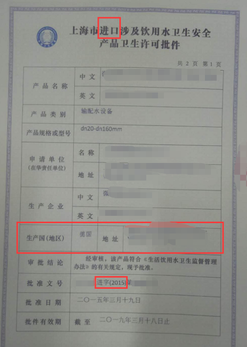 德國十大水管品牌有哪些？有這三份文件才是真進口！