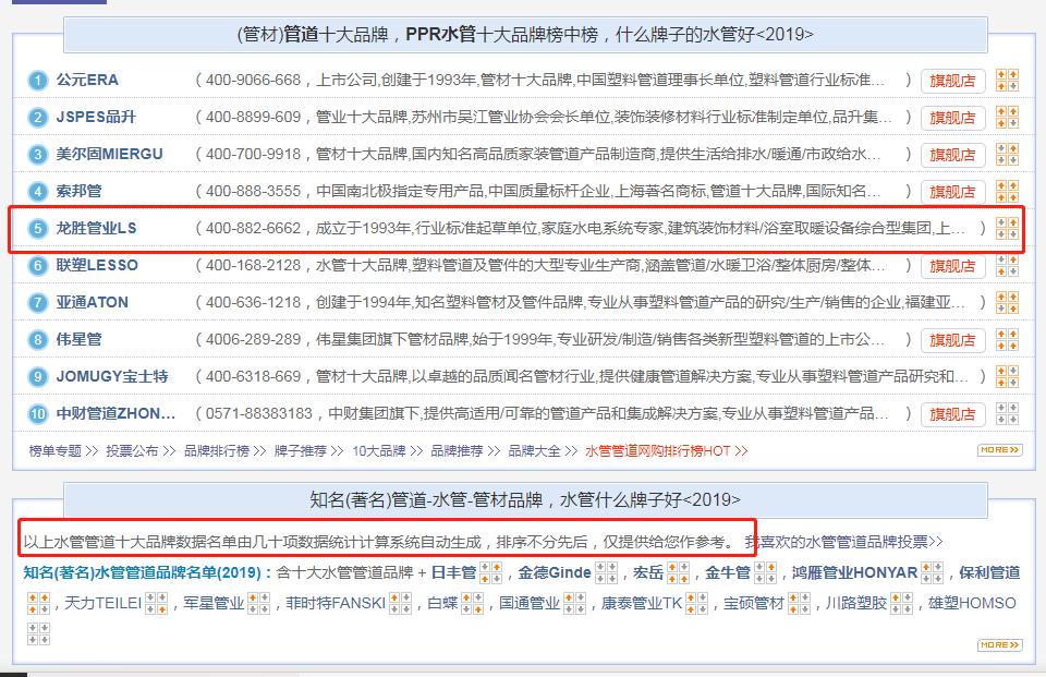 看了家裝水管十大名牌排名，感覺這些才是選品牌的關(guān)鍵吧？