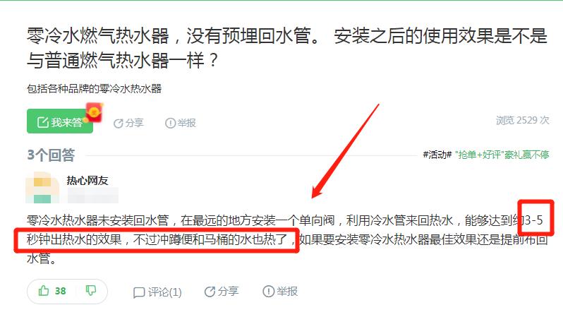 零冷水無回水管安裝圖，使用冷水會(huì)出現(xiàn)熱水嗎？