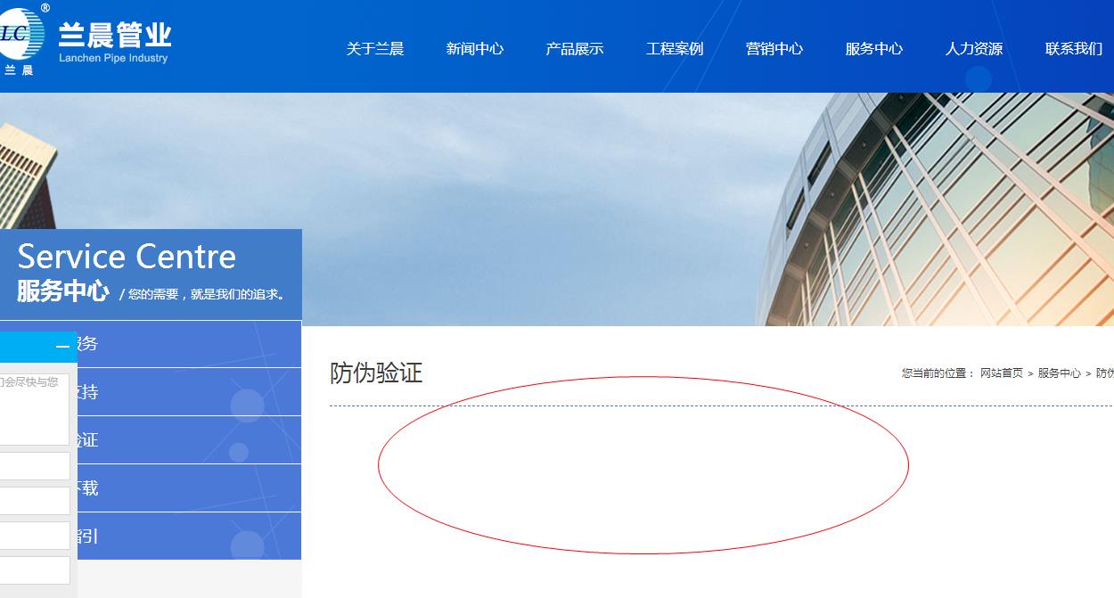 蘭晨管業(yè)怎么樣?售后質量保障是50年的嗎?