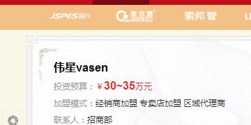 偉星管業(yè)縣級代理商加盟需要多少錢？要具備什么樣的條件？