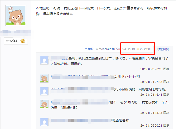 日豐代理利潤怎樣？看了貼吧評論你必須要注意這點(diǎn)！