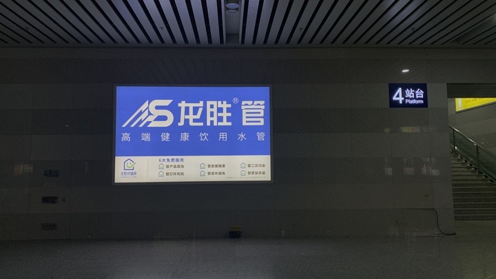 龍勝管高鐵廣告50城同步上線，刷屏億萬人！