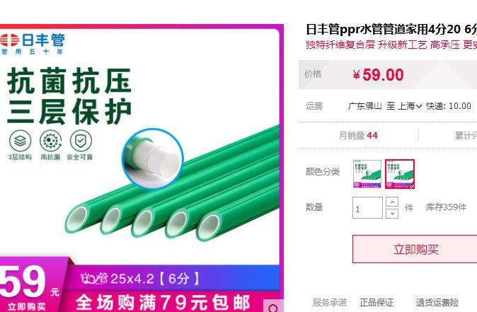 日豐水管25管價格多少錢？和它一對比，能貴這么多嗎？