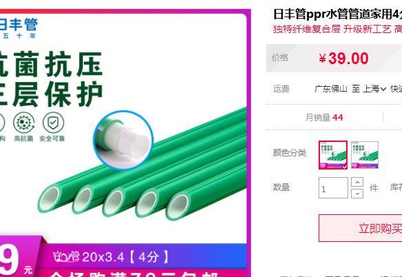 日豐管20水管價格表有嗎？還是選擇它吧，便宜了近1半價格呢！