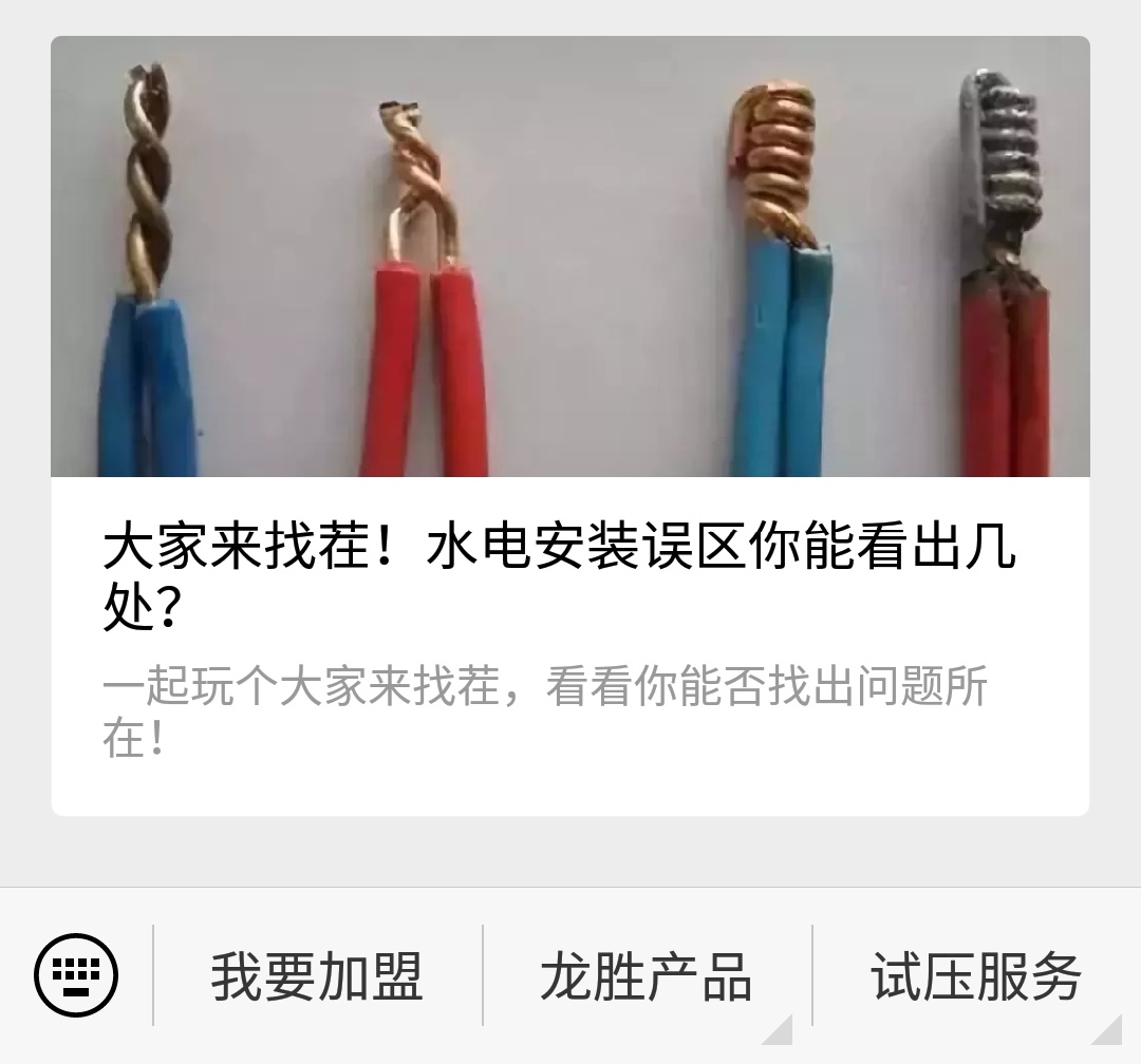 龍勝管管路圖在哪里下載？試壓報告圖片云存儲！