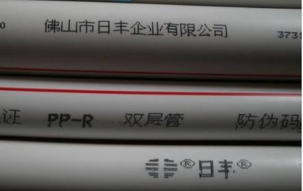 日豐水管真假圖對比下看看？這也太假了吧！很好分辨！