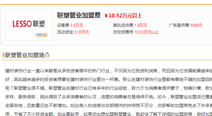 來(lái)賓聯(lián)塑家裝管批發(fā)代理要多少錢(qián)？不做代理可以直接廠家拿貨嗎？