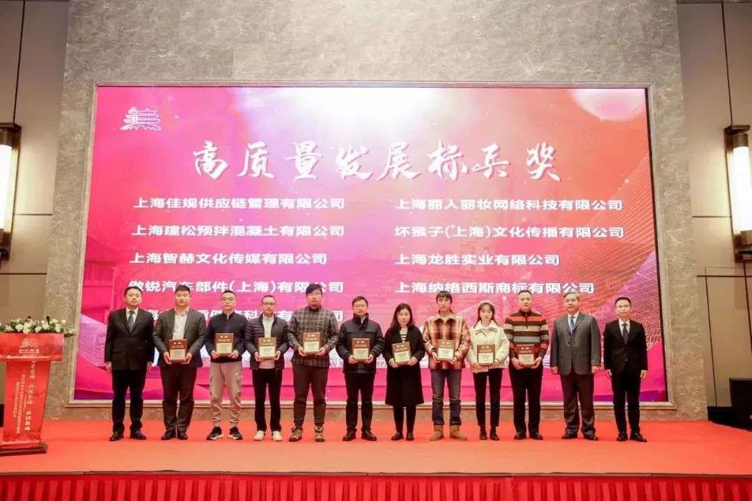 上海龍勝榮獲2022年度高質(zhì)量發(fā)展標(biāo)兵獎(jiǎng) 上海龍勝榮獲2022年度高質(zhì)量發(fā)展標(biāo)兵獎(jiǎng)